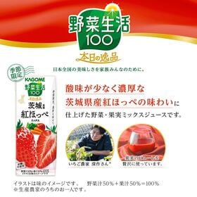 カゴメ 野菜生活100 本日の逸品茨城県産紅ほっぺ 195ml×48本