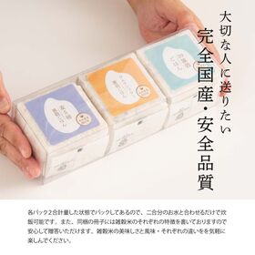 雑穀ブレンド3種ギフト(グルテンフリー/麦5種/39穀)