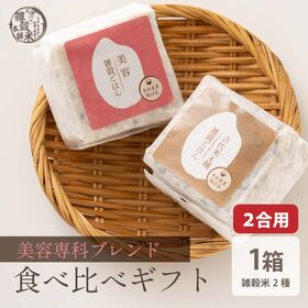 美容重視2種ギフト(古代/美容)