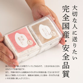 美容重視2種ギフト(古代/美容)