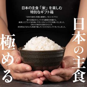 厳選お米3種ギフト