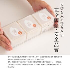 厳選お米3種ギフト