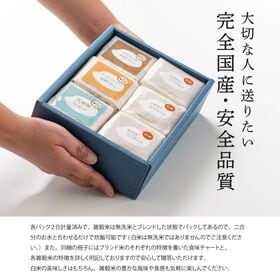 雑穀米とお米のギフト(白米3種＋雑穀米ブレンド3種)