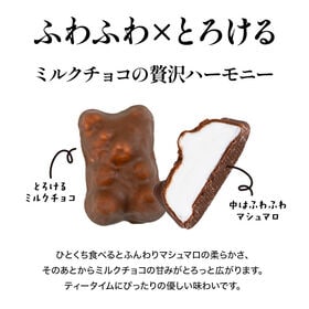 【100g×2袋】Lutti コアラチョコマシュマロ ミルク