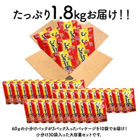 【計1.8kg (60g×3)10袋】有機むき甘栗　小分け大容量