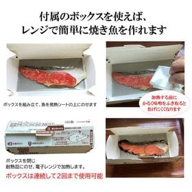 【仙台漬魚】贈られて嬉しい レンジで簡単焼き魚ボックス付き仙台味噌・甘粕漬 3種6切ギフト