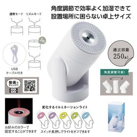 卓上加湿器 USB パーソナル 角度調節 LED ライト付き リズム噴射変化モード搭載 ホワイト