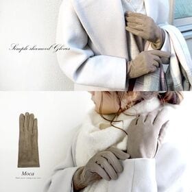 【モカ】スマートフォン対応 手触りなめらか＆裏起毛シャムード手袋