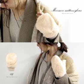 【オフ】もこもこふわふわ指切り2wayミトン