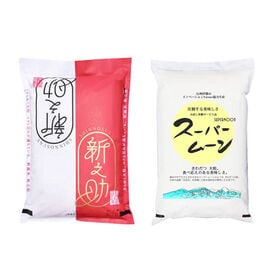 【計10kg/各5kg】新米 令和7年産 新之助対スーパームーン 白米 大粒米対決セット | 新之助 スーパームーン 対決!!