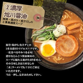 【5食セット】北海道熟成ラーメン(とんこつ醤油)【G】