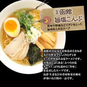 【5食セット】北海道熟成ラーメン(塩)【G】