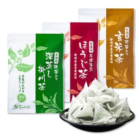 【3種/100包入×各1袋】 茶つみの里 緑茶・ほうじ茶・玄米茶 ティーバッグ 大容量 | 計300包の超特大福袋！3種の味が楽しめる ティーパックセット 深むし茶 掛川茶 人気