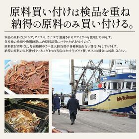 【1.8kg(600g×3箱/総重量2.25kg)】ズワイガニ 生 カット済み
