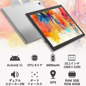 10.1インチ タブレット 本体 Android11 フルハイビジョン NBTB101