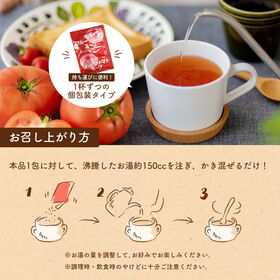 【個包装26包】高知県日高村のフルーツトマト入りスープ