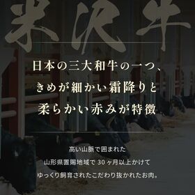 【400g】米沢牛 3種すき焼きしゃぶしゃぶ スライス 400g