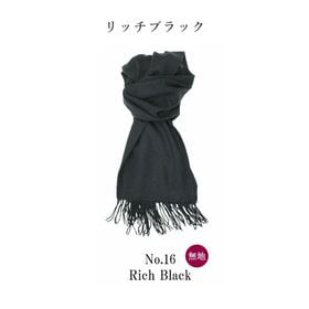 【リッチブラック】ストール　柔らかく巻きやすい 男女兼用