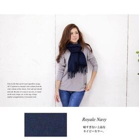 【ロイヤルネイビー】ストール　柔らかく巻きやすい 男女兼用