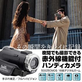 SaiEL 夜間でも撮影できる赤外線付きハンディカメラ SLI-IHC30C