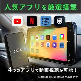 KEIYO APP CAST light ワイヤレス Car Play AN-S149