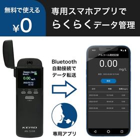 KEIYO アルコールチェッカー センサー交換式で長期使用可能 AN-S104