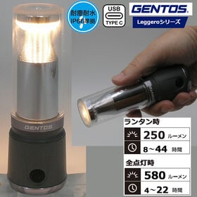ジェントス 2WAYランタン 明るさ580ルーメン