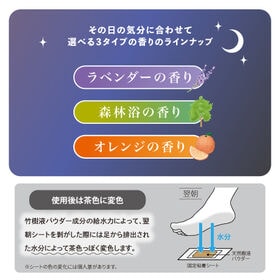 【5セット/ラベンダーの香り】足ラクシート （1回分2枚）