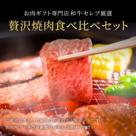 花盛牛タン×2＆松阪牛×2 焼肉折箱セット200g（チリ産牛タン2種＆松阪牛2種）