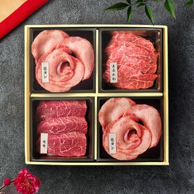 【200g】花盛牛タン＆黒毛和牛焼肉4種折箱セット200g（...