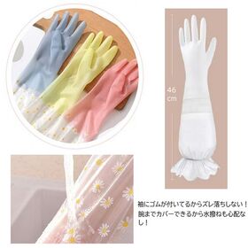 【2組セット】掃除や家事で大活躍！腕までカバーできるロングゴム手袋