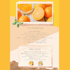 12/16お申し込み終了！【3kg前後9から15玉程度】プリンセスまどんな お試し用