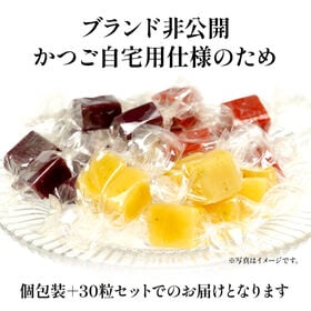 【30粒】フランス産キャラメル4種セット