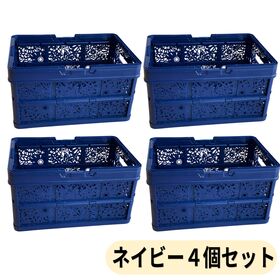 【日替わり数量限定】[4個セット/ネイビー] おしゃれ折りたたみコンテナ (取っ手付き)【先行チケット利用NG】