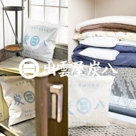 【日替わり数量限定】調湿木炭「炭八」室内用炭八大袋×4袋 専用ケースカバープレゼント【先行チケット利用NG】