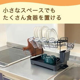 【ブラック】コンパクト水切りラック