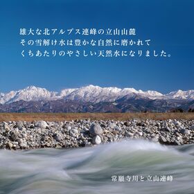 【2L×6本】立山の天然水＜5年保存水＞災害備蓄用の長期保存水