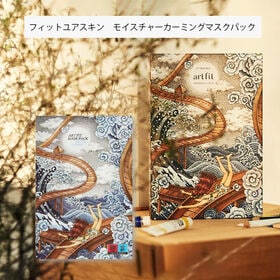 【モイスチャー】フィットユアスキン アートフィット モイスチャーカーミング マスクパック×5枚