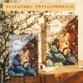 【ブライトニング】フィットユアスキン アートフィット ブライトニング マスクパック×5枚