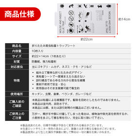 【10枚入】折りたたみ害虫粘着トラップシート
