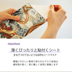 【モイスチャー+ブライトニング】フィットユアスキン アートフィットマスク2種セット