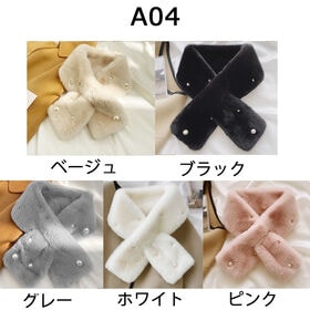 【A04/ブラック】ふわふわフェイクファーティペット