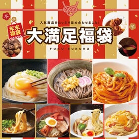 《期間限定》大満足福袋【麺32食分と味噌汁やカレーなど盛りだくさん！】 | 麺32食分にみそ汁約25袋分と鶏の炭火焼きにレトルトカレーも入った大満足福袋