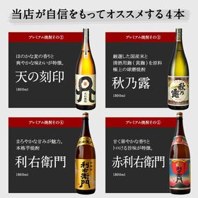 【1800ml×5本】 プレミアム焼酎『三岳』入り焼酎 セット