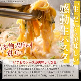 【豪華景品が抽選で当たる！】 生パスタ 14袋セット .北海道グルメ福袋2026. 【M】