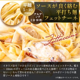 【豪華景品が抽選で当たる！】 生パスタ 14袋セット .北海道グルメ福袋2026. 【M】