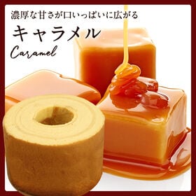 【450g×2】 超ビッグサイズスーパージャンボクーヘン2個 (バニラ・キャラメル味)