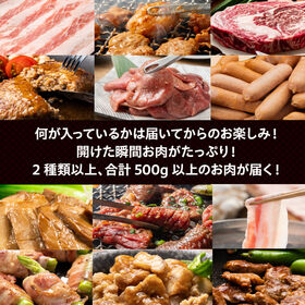 【5000円】肉ガチャ 肉福袋