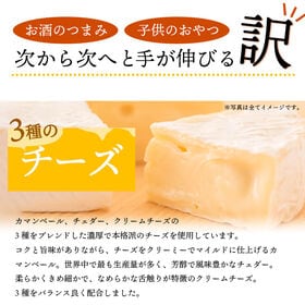 【豪華景品が抽選で当たる！】 たらチーズ 3袋セット .北海道グルメ福袋2026. 【M】