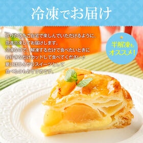 【豪華景品が抽選で当たる！】 金のアップルパイ1個 .北海道グルメ福袋2026. 【M】